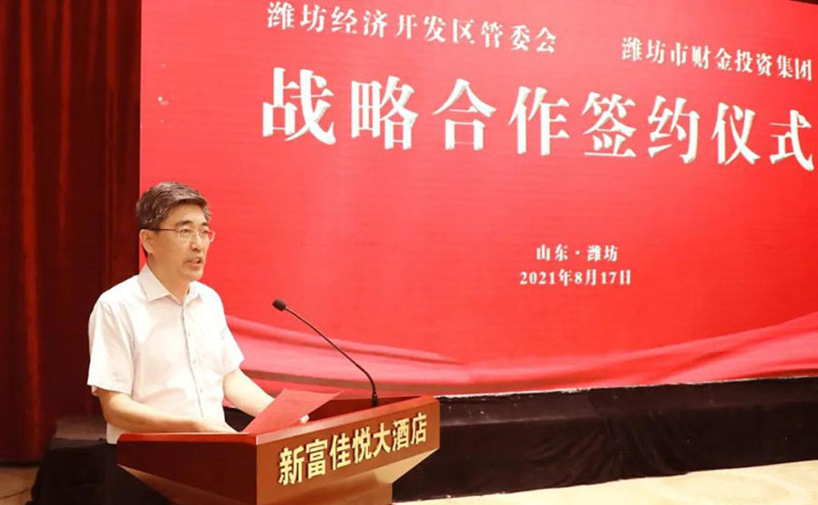 經濟區管委會與濰坊市財金集團簽訂戰略合作協議(圖3)